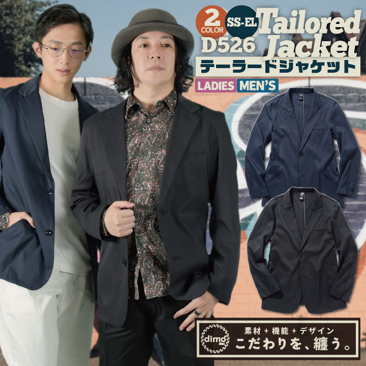 [即日出荷] 中塚被服 dimo テーラードジャケット ストレッチ メンズ レディース 春夏 秋冬 おすすめ カジュアル おしゃれ シンプル かっこいい 長袖 /nh-d526