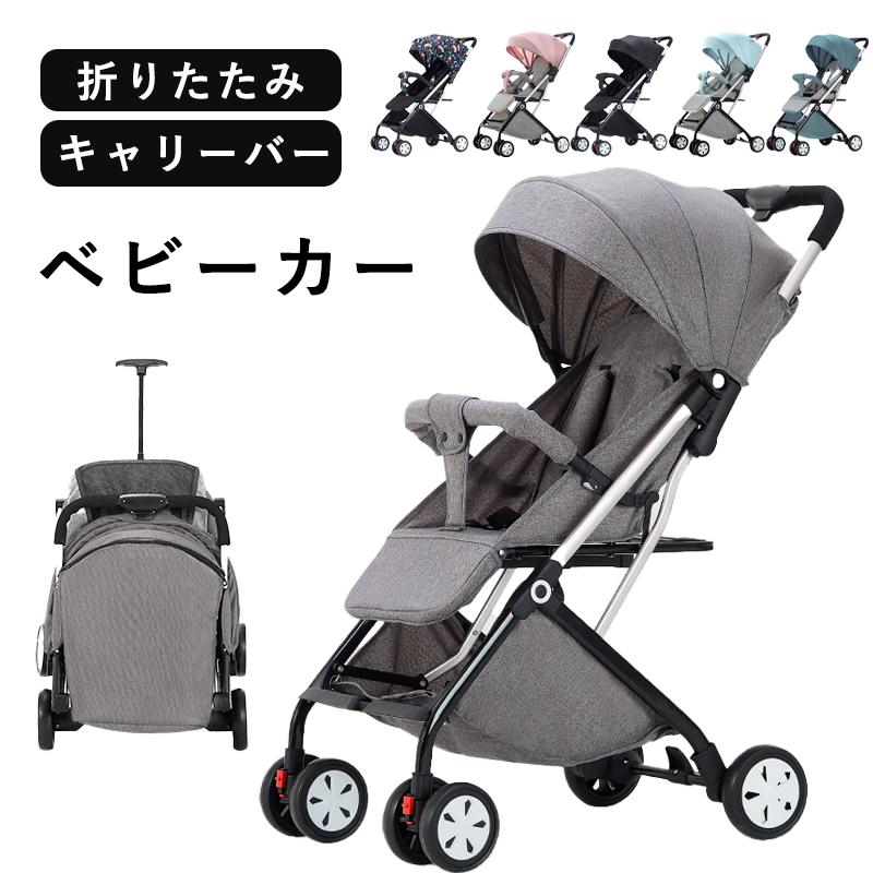 [今だけ破格·安さ]ベビーカー 折りたたみ ab型 a型 b型 ハイシートベビーカー コンパクト リクライニング メッシュ １ヶ月36か月対応 日よけ 出産祝い ワンタッチ収納 軽量