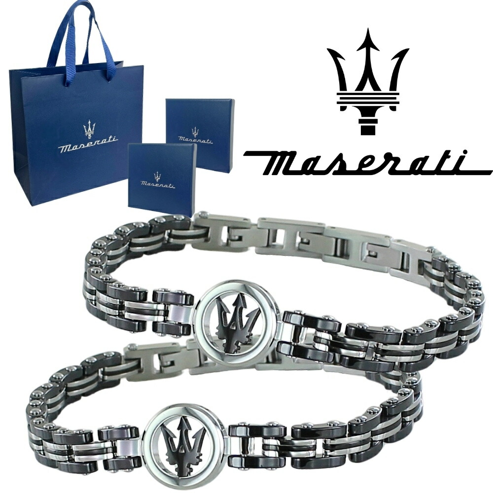 正規品 純正ショッパー付き ペアブレスレット マセラティ チェーンブレスレット ステンレス ブラック シルバー メンズ レディース ペアセット カップル 夫婦 両親 ペアギフト ペアジュエリー プレゼ