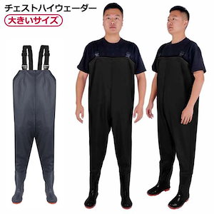 大きいサイズ 釣り 渓流釣り 胴付き長靴 胴長 胴長靴 チェストハイ 漁業 海釣り 胴付長靴 ウェーダー マス釣り 鮎釣り サーフ チェストハイウェーダー 胴付 ウェダー 釣り用長 長靴