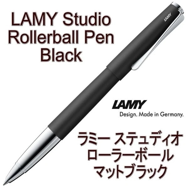 ステュディオ ローラーボール マットブラック Studio（ドイツ直輸入 並行輸入品）