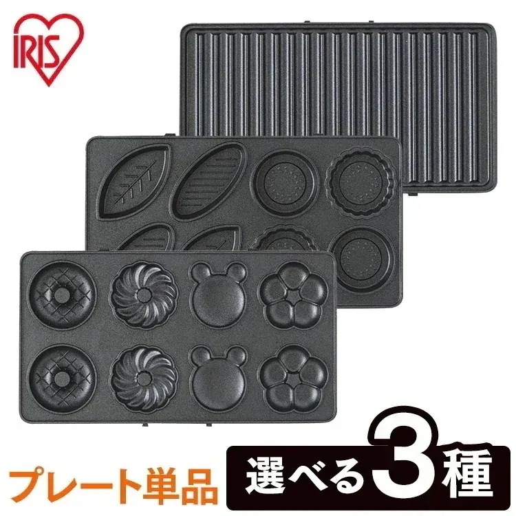 マルチサンドメーカー 別売りプレート2枚焼き IMS-9DP IMS-9TP IMS-9PP ドーナ　メガ割