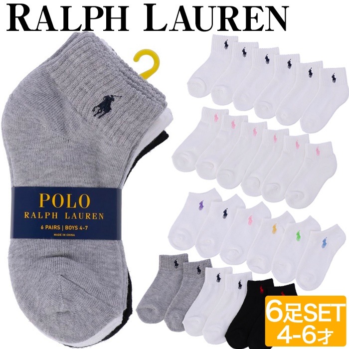 Polo Ralph Lauren Boy/'s White 6-Pack Sport Crew Socks