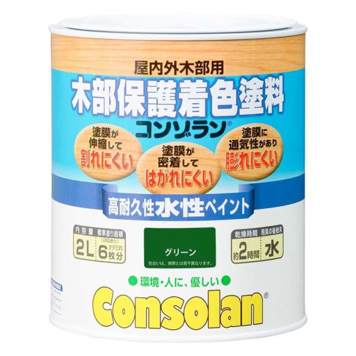 【在庫有・即納】大阪ガスケミカル 木部保護着色塗料 コンゾラン グリーン 2L 塗料 ペンキ 水性