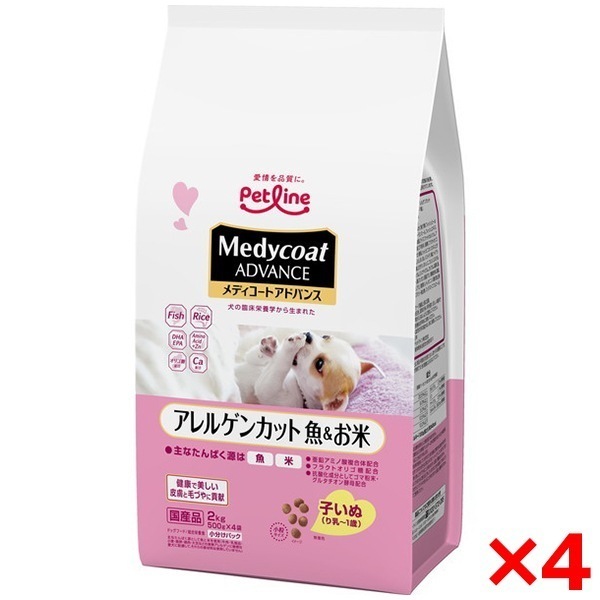 【4個セット】ペットライン メディコートアドバンス アレルゲンカット 魚&お米 子いぬ(り乳1歳) 2kg(500g4)