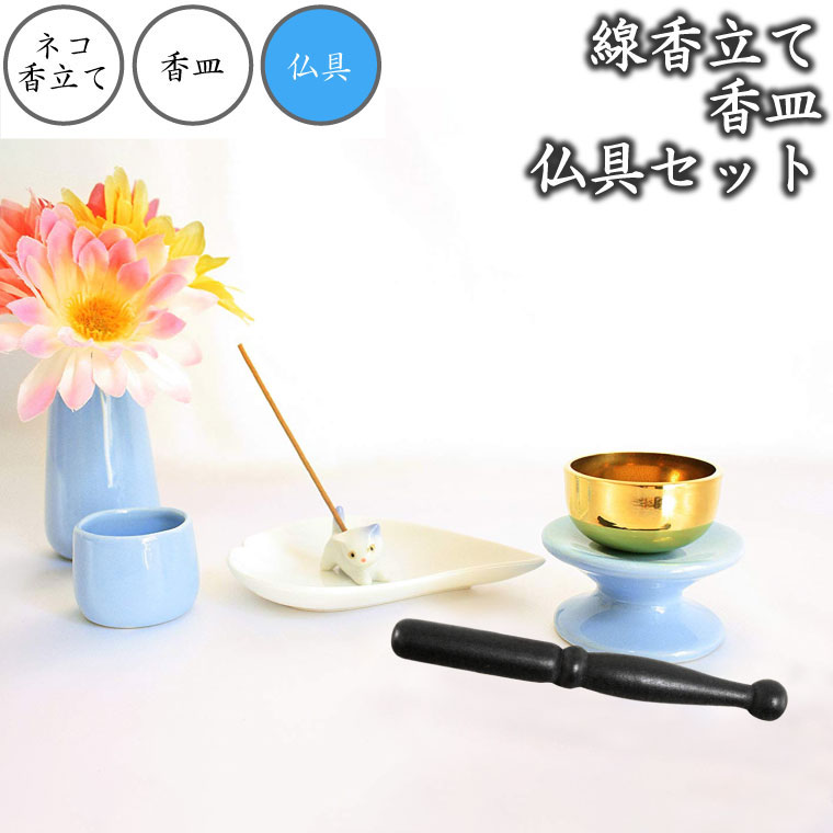 ペット仏具 仏具セット ミニ仏具6点セット ネコ ブルー ハート香皿 おりんつき brおりん(こりん) 花立 湯呑 供物台 ハート 香皿 ネコ型お線香立てbr仏壇 仏具 モダン仏具