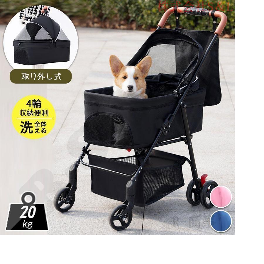 ペットカート分離型 取り外し可 通気性抜群 収納カゴ付き 軽量 4輪 猫 折りたたみ ストッパー付き 猫 折り畳み 介護用 お出かけ 中型犬 小型犬