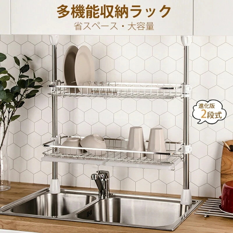 突っ張り水切りラック 2段大容量 幅 40cm 20cm 水切りカゴ つっぱり スリム コンパクト 狭い キッチン 食器 水切りトレー ステンレス 耐荷重 頑丈 お皿立て 一人暮らし
