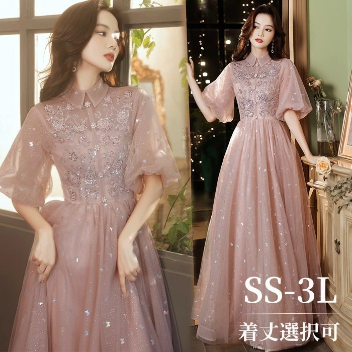 パーティードレス ロング丈 ミモレ丈 演奏会 ドレス 大人 ピンク 袖有り 体型カバー 成人式 同窓会 ピアノ発表会 Aライン 結婚式 ステージドレス 二次会 忘年会 ロングドレス ワンピース 上品 11,433円