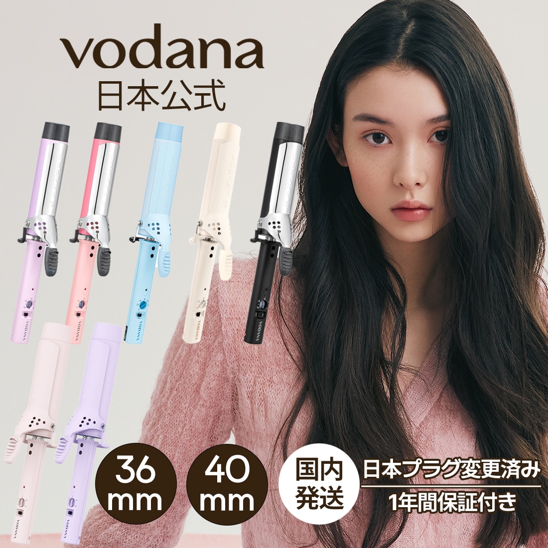 【コンセント日本仕様】グラムウェーブ　ボダナ　36mm新品未開封 VODANA ボダナ 「VODANA/ボダナ」 グラムウェーブカーリング