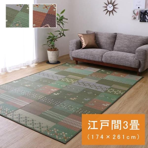 DXセレナCP い草 ござ 花ござ 上敷き 和室 敷物 カーペット リビング フローリング ギャッベ お手入れ簡単 夏 抗菌防臭 調湿 消臭 空気清G4337803
