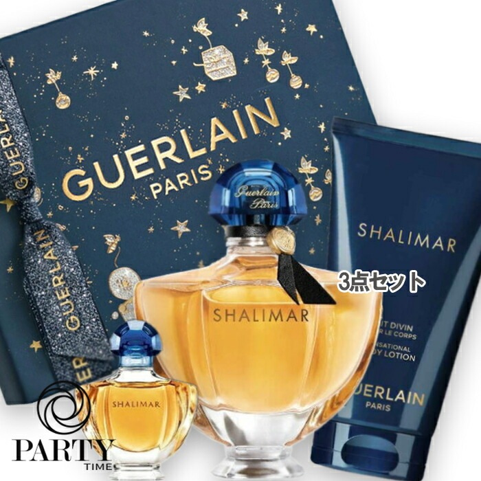GUERLAIN 【数量限定】シャリマー オーデパルファン コフレ
