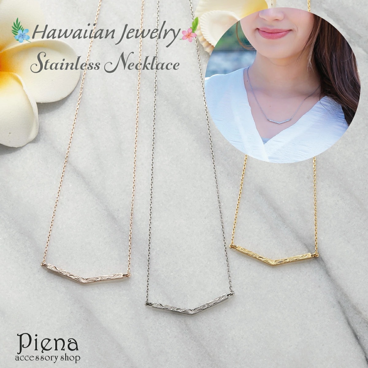 ネックレス レディース サージカルステンレス製 ハワイアンジュエリー V字 ハワジュ お肌に優しい