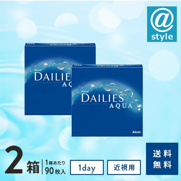 デイリーズアクア バリューパック 90枚 2箱