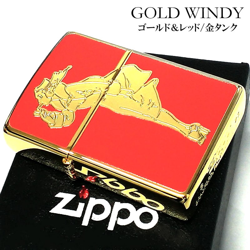 ZIPPO ウィンディガール ジッポ ライター ゴールド レッド Windy G Series シンプル かわいい おしゃれ レトロ 両面加工 金 赤 レディース メンズ ギフト プレゼント