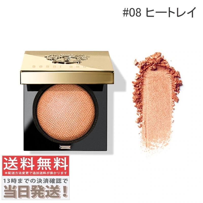 リュクス アイシャドウ #01 ヒートレイ