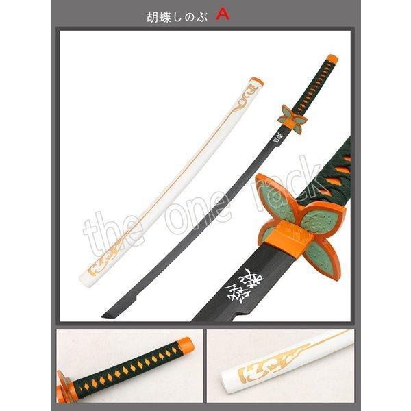 【新品開催 即納】刀 日輪刀 剣木製刀 ベルト付けセット コスプレ 刀鞘 胡蝶しぶ コスプレ道具武器模造刀