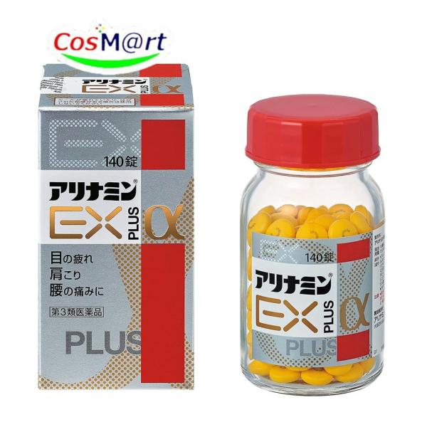 【第3類医薬品】アリナミン製薬 アリナミンEXプラスα 140錠 (4987910001227)