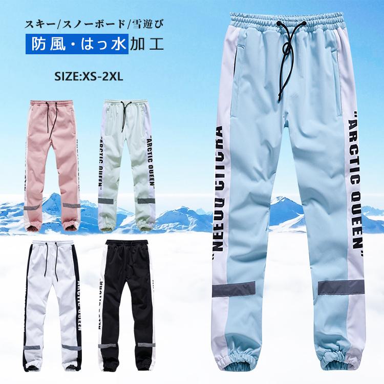 【2枚購入で100円OFF】スノーボートパンツ スノーウェア パンツ単品 スキー/スノーボード/雪遊び メンズ レディース