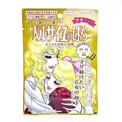 【即納】【12枚セット追跡可能メール便発送】クレアボーテ ベルサイユのばら オスカル＆ロザリーラモリエール 密着 フェイスマスク 27ml シートマスクパック【458228 5,538円