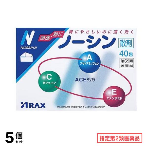 指定第２類医薬品 散剤 40包 5個セット