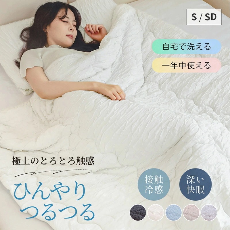 【P5倍+15％OFF+特典あり】 冷感布団 掛け布団 とろとろケット Verilady 正規品 ふわっとろ肌掛けふとん 洗える 肌掛け布団 掛け布団 肌布団 ブランケット タオルケット くしゅくしゅ