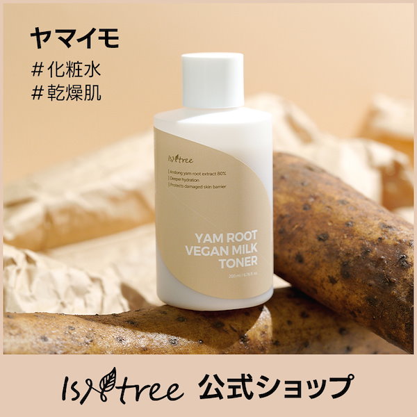 Qoo10] イズエンツリー ヤマイモヴィーガンミルクトナー200ml