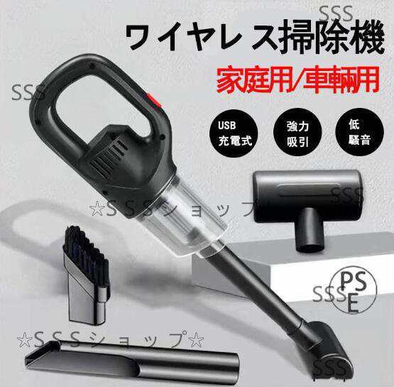 ハンディクリーナー 掃除機 強力吸引 乾湿両用 充電式 コードレス Amazon | 【Amazon.co.jp限定】ハンディクリーナー 多機能 車用