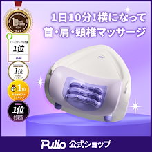 Qoo10 | 「PULIO」のブランド検索結果(人気順)：PULIO買うなら