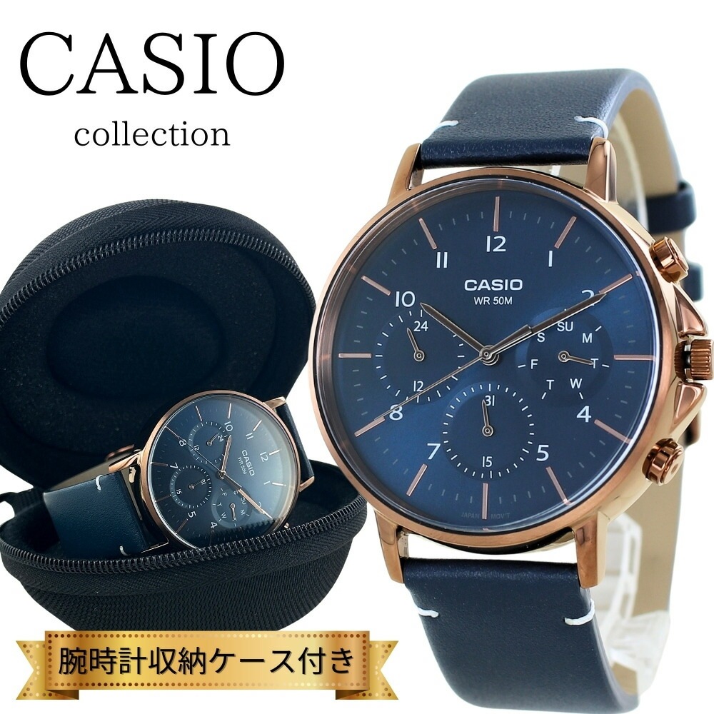 日本未発売 カシオ スタンダード 腕時計 手表 メンズ レディース ブランド 時計 収納ケース付き アナログ 革ベルト 青 ブルー 日付 曜日 シンプル 海外モデル 誕生日プレゼント 記念日 お祝い