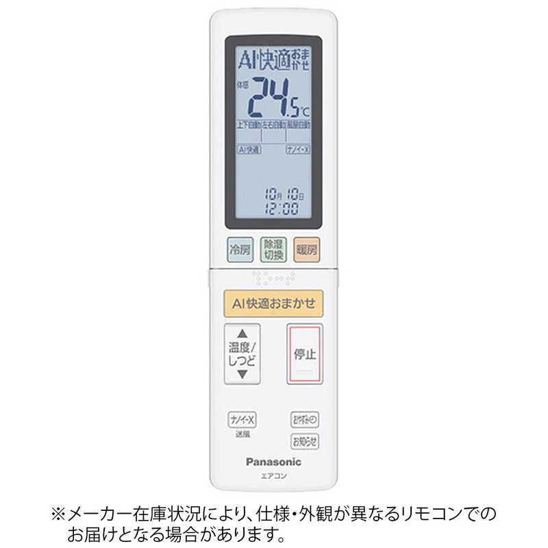パナソニック　Panasonic　純正エアコン用リモコン　ACRA75C17150X