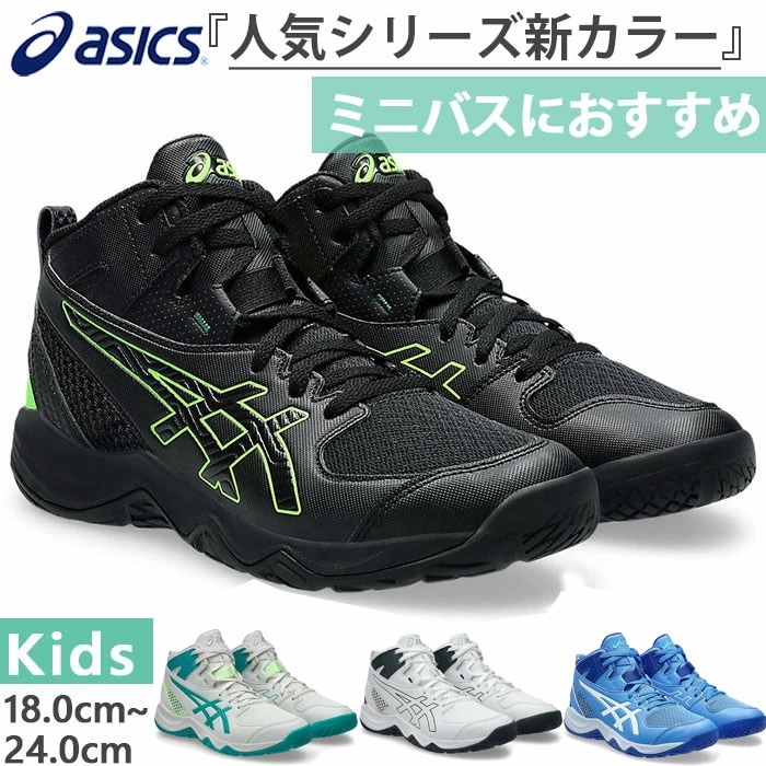 普通幅 ジュニア キッズ ダンクショット DUNKSHOT MB 10 バスケットボールシューズ バッシュ ミッドカット 1064A019