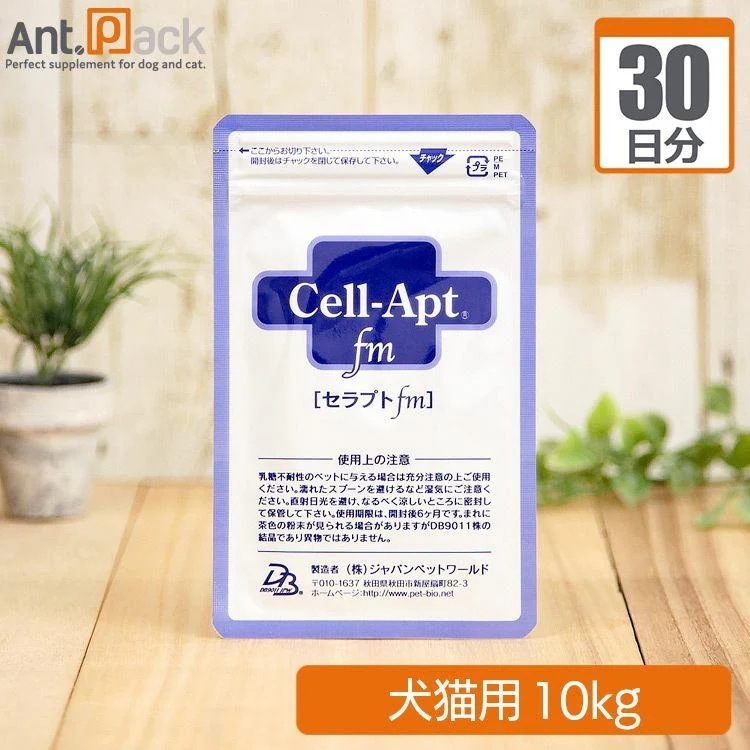 （分包サプリ）セラプトfm（パウダー）　犬猫用　 体重10kg0.4g 30日分