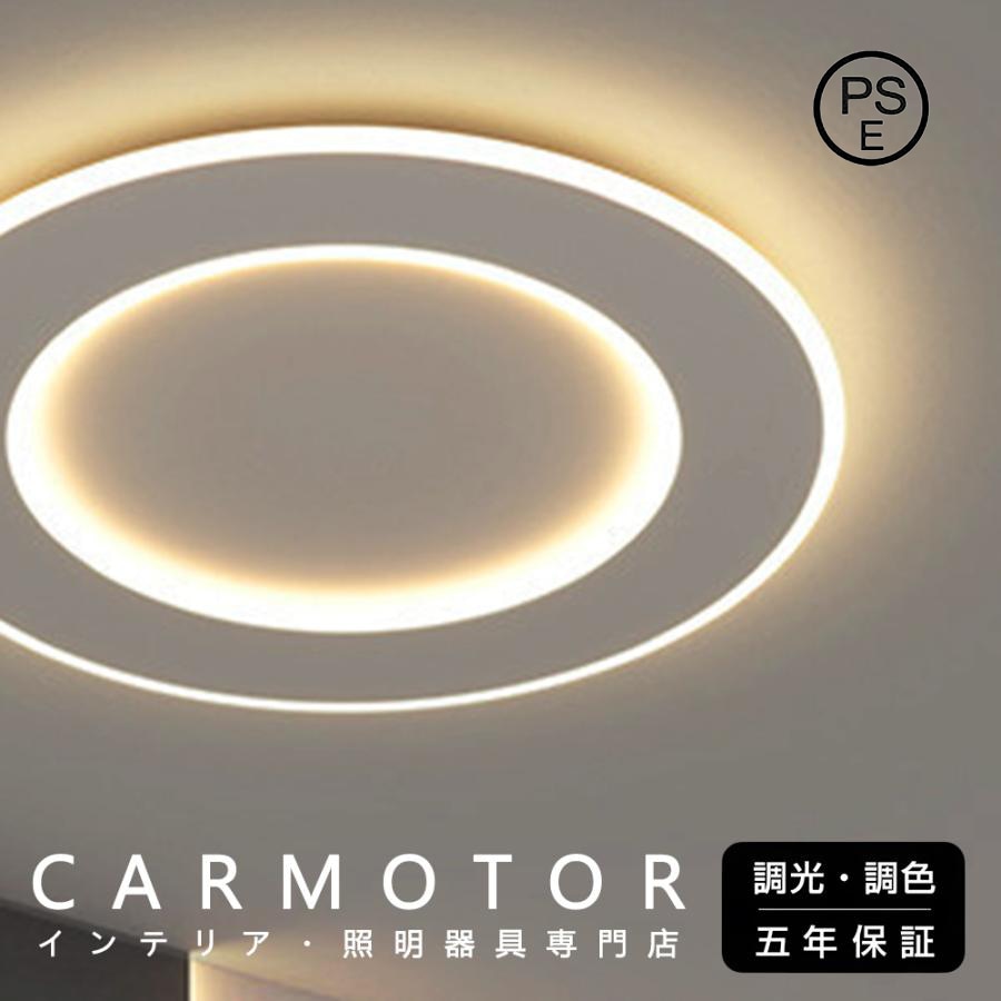 シーリングライト おしゃれ LED 北欧 照明 リモコン付き 調光調色 スマホ制御 天井照明 アッパーライト 工事不要 明るい 6畳 8畳 12畳 キッチン