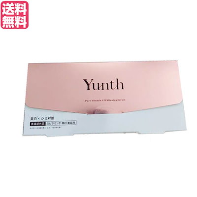 ユンス Yunth 生ビタミンC美白美容液 1ml×28包 医薬部...のサムネイル