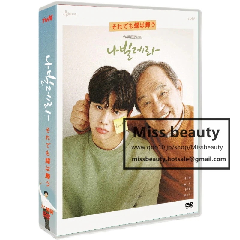 韓国 ドラマ dvd 安い「それでも蝶のは舞う」 韓国 ドラマ TV OST 日本語字幕 中国語字幕 パク インファン ソン ジャン主演 中国版DVD 韓国ドラマ 全話セット