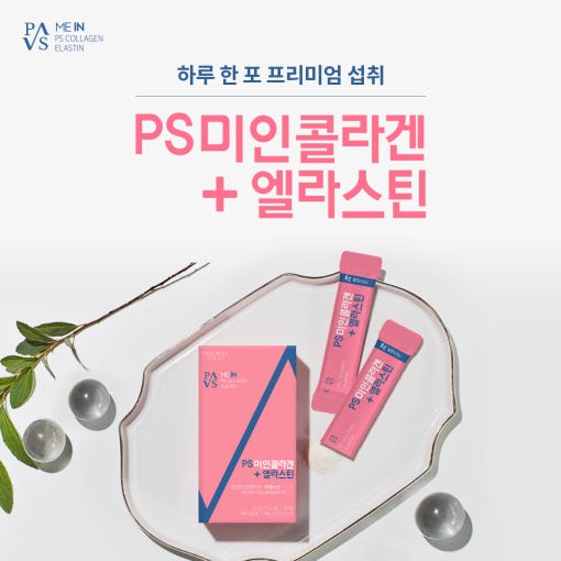 PS美人コラーゲン+エラスチン（2個*30包 合計60個 2ヶ月分）+マスクパックをプレゼント