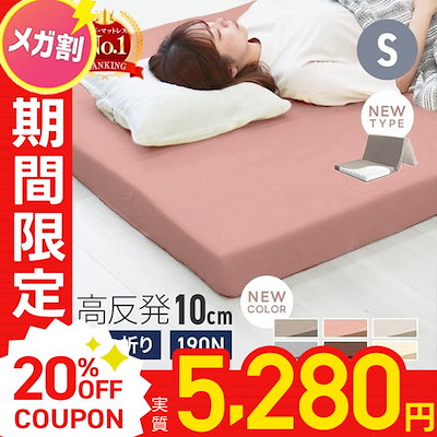 マットレス シングル セミシングル三つ折り 高反発 ...のサムネイル