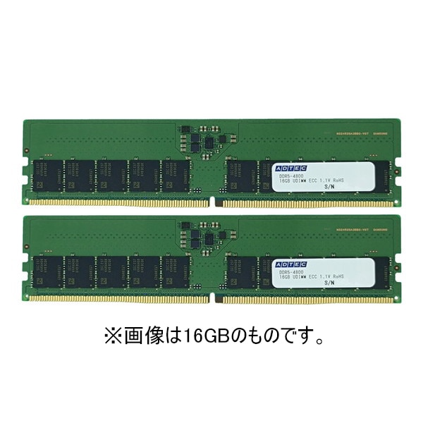 ADS4800D-E32GDBW メモリ (DDR5-4800 UDIMM ECC 32GBx2枚 2Rx8)