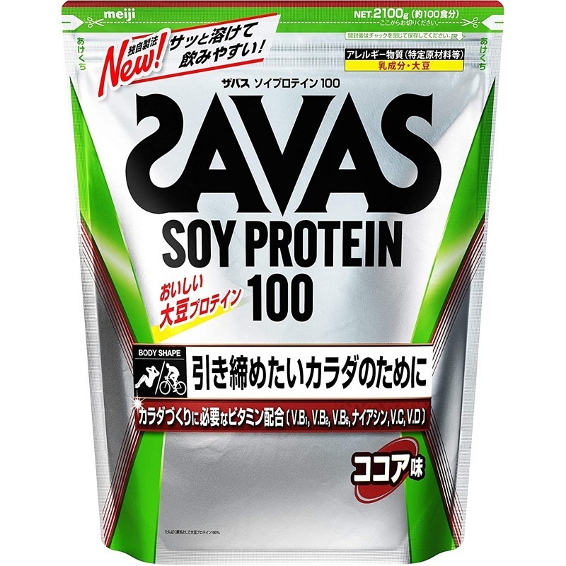 ザバス SAVAS ソイプロテイン100ココア味 100食分 サプリメント サプリメント (CZ7473)