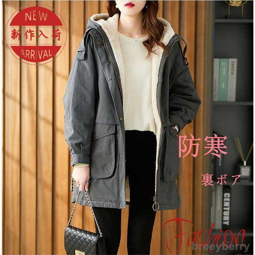 【即納】モッズコート レディース ミリタリーコート 裏ボア ウエスト調節可能 中綿コート フェイクファー アウター 厚手 暖かい カジュアル 秋冬