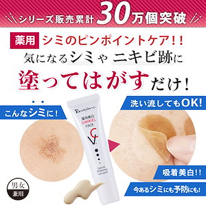 Qoo10] cosmejitan レディブラン 薬用 美 白 シミキールパ