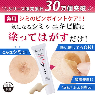 [Qoo10] cosmejitan レディブラン 薬用 美 白 シミキールパ