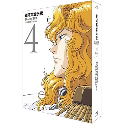 銀河英雄伝説 Blu-ray BOX スタンダードエディション(4)(Blu-r.. ／ 銀河英雄伝説 (Blu-ray) PCXE-60091
