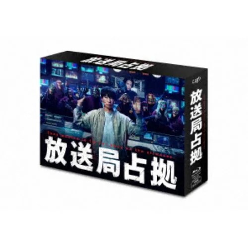 【BLU-R】放送局占拠 Blu-ray BOX
