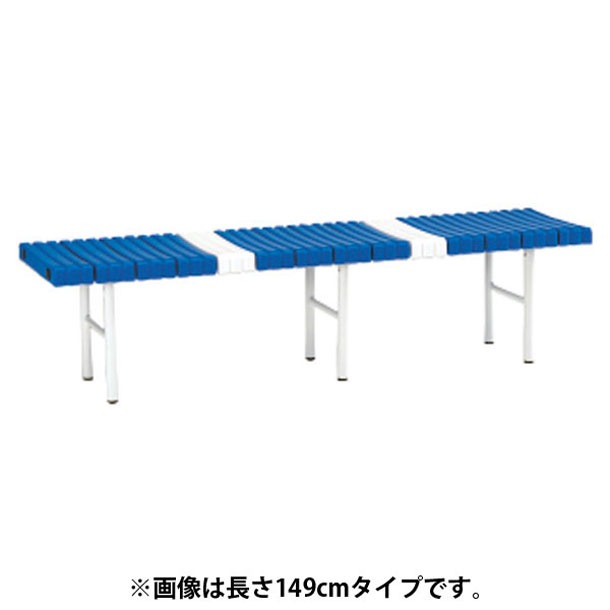 パークベンチスチール 180 学校機器 器具 (EKA685-701)