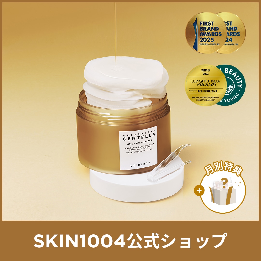 新品未開封品】SKIN1004 QUICK CALMING PAD ×6箱 Amazon.co.jp