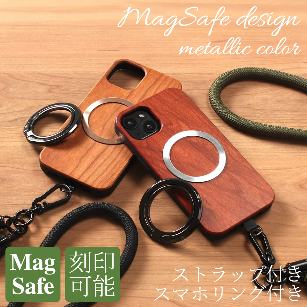 iphone ケース 木製 iphone16 iphone15 iphone14 pro 13 12 マグセーフ対応 リング付き ショルダー ストラップ マグネット se2 se3 magsafe対応