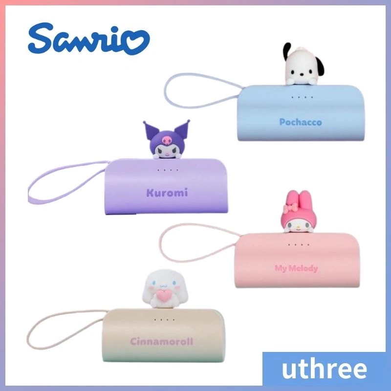 シナモロール シナモン クロミ マイメロディ ポチャッコ 8ピン Cタイプ 充電端子保護キャップ 携帯用ミニサイズ　モバイルバッテリー ドッキング型補助バッテリー5000