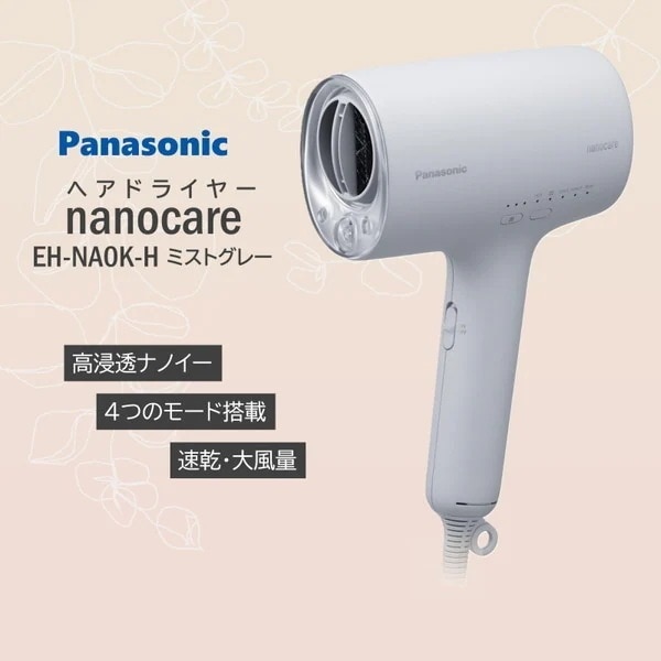 ドライヤー パナソニック ヘアードライヤー ミストグレー 高浸透ナノイー コンパクト 軽量 誕生日 母の日 クリスマス プレゼント EH-NA0K-H